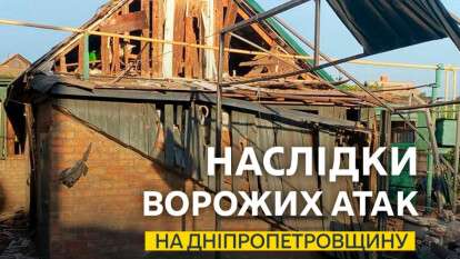Обстріли 29 серпня