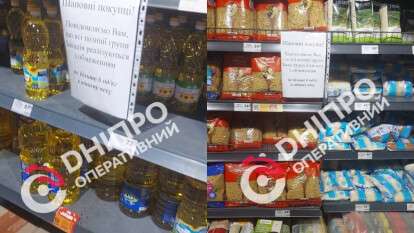 Обмеження кількості продуктів в АТБ