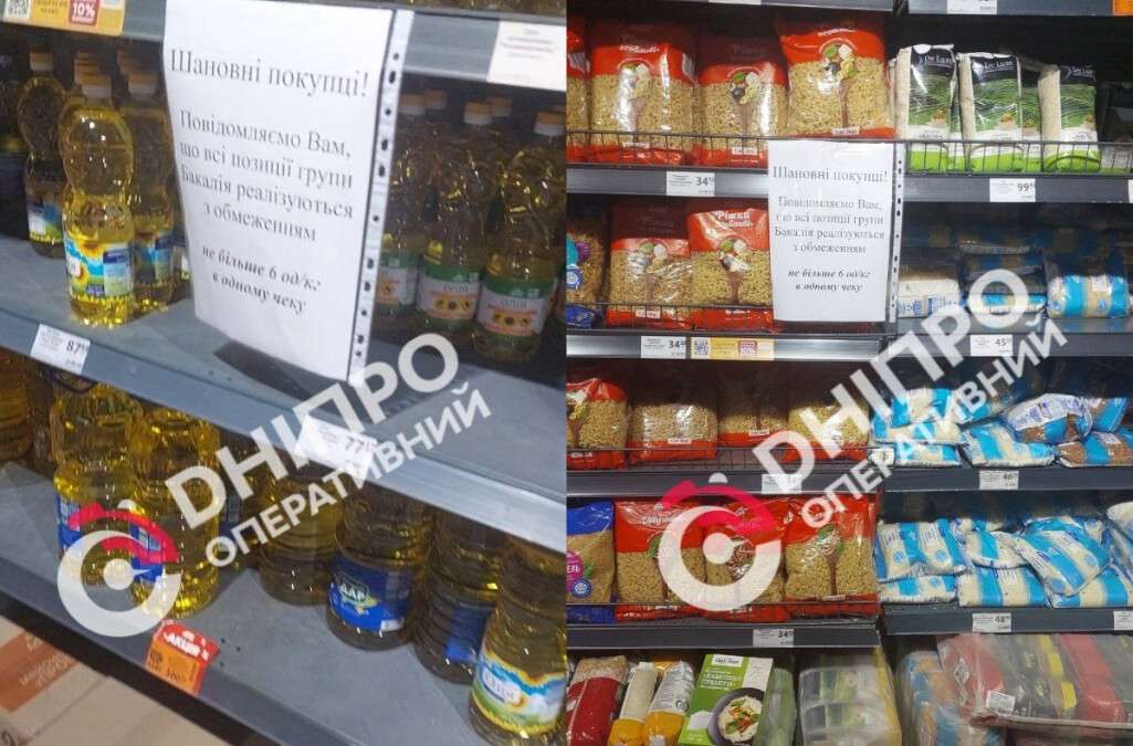 Ограничение количества продуктов в АТБ