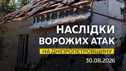 Атаки вночі 30 серпня: росіяни поцілили по чотирьох районах Дніпропетровщини