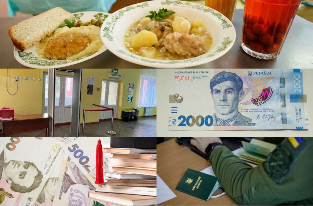 Що зміниться у Дніпрі з 1 вересня 2026