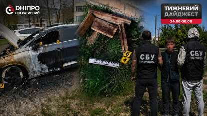 Кримінальний Дніпро: найгучніші події міста та області 24-30 серпня