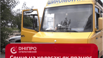 Мобильный шиномонтаж с солнечными панелями