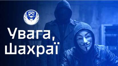 Шахраї полюють на родини військовополонених