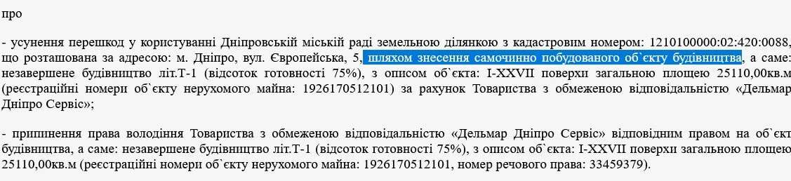 Скандального застройщика Турчина объявили в розыск.