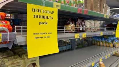 Пустые полки в магазинах Днепра: что на самом деле происходит?