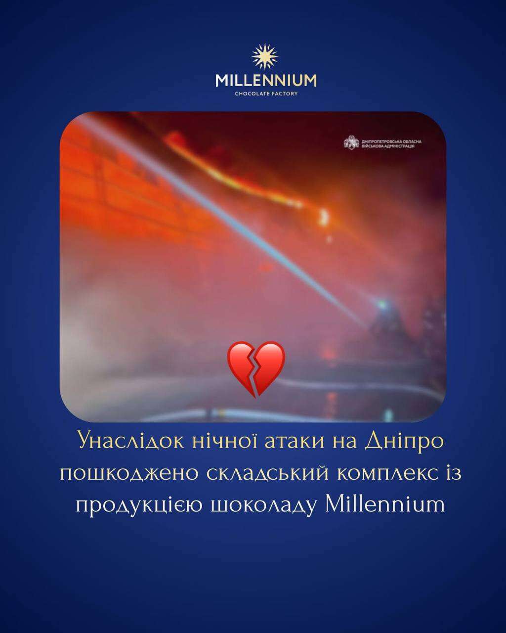 Які компанії постраждали від ударів росіян по Дніпру: від дитячого харчування до ліків