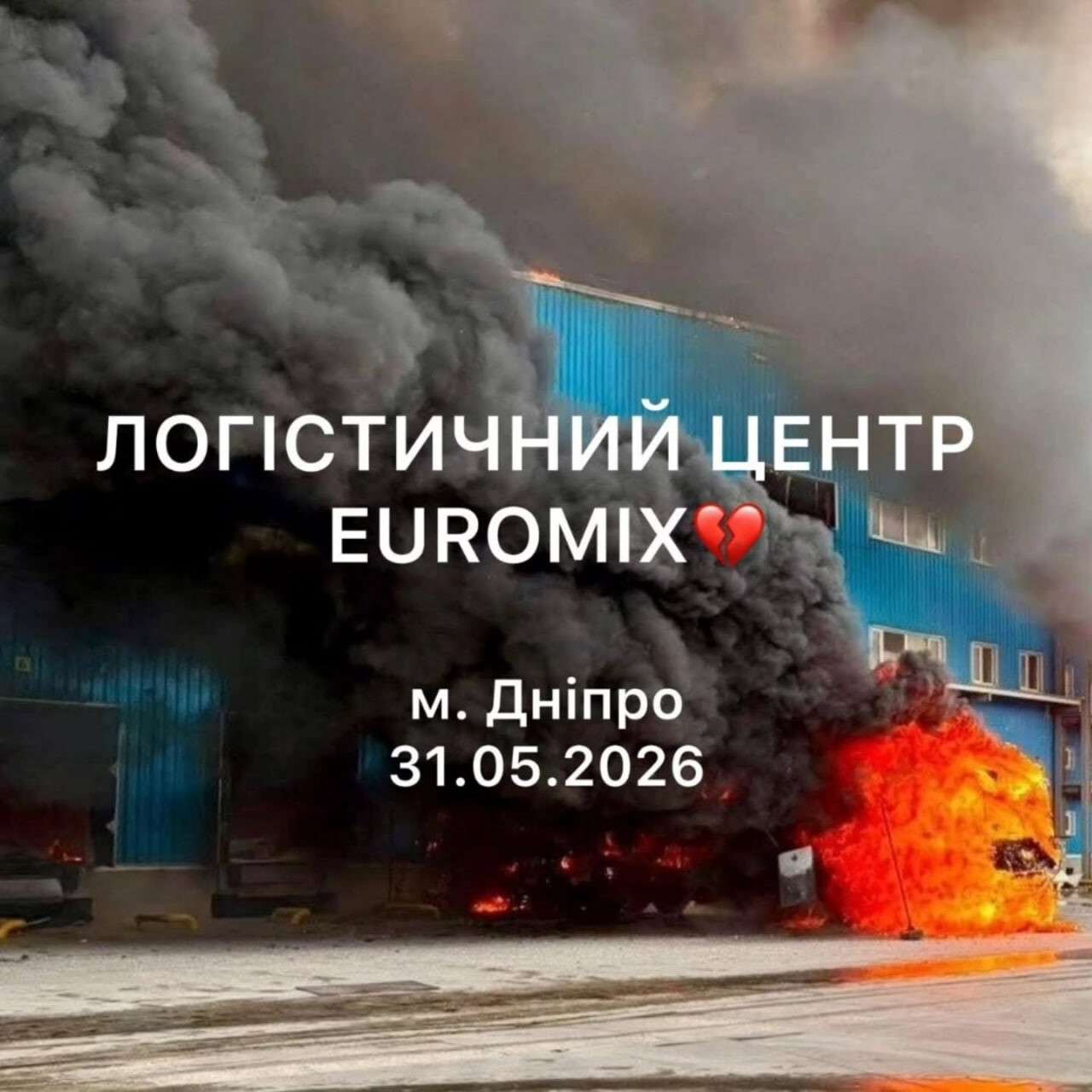 Какие компании пострадали от ударов россиян по Днепру: от детского питания до лекарств