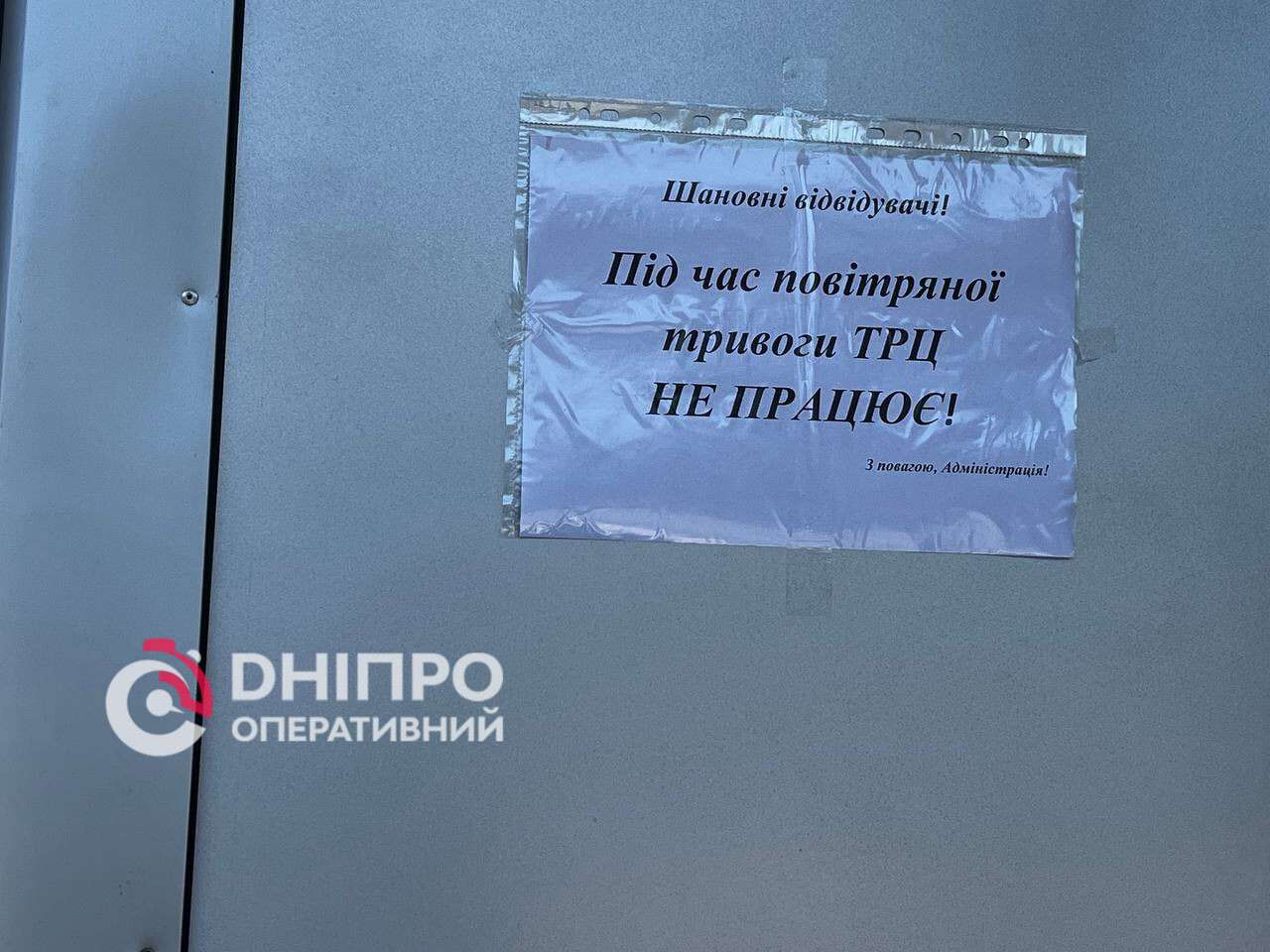 &laquo;Appolo&raquo; во время воздушной тревоги: прекращает ли комплекс работу