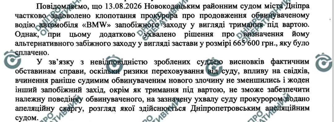 Внесли залог за фигуранта ДТП, унесшей жизнь ребенка: подробности от прокуратуры