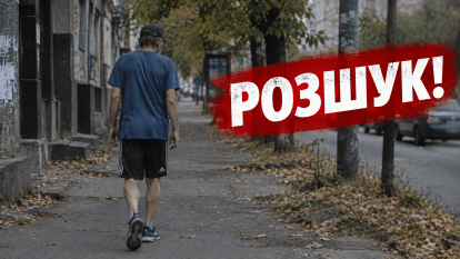 Потрібна допомога в пошуках: у Дніпрі зник 62-річний чоловік