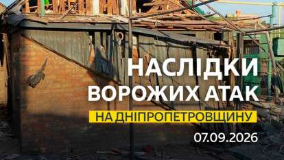 Атаки вночі 7 вересня: під ударом рф опинилися три райони Дніпропетровщини