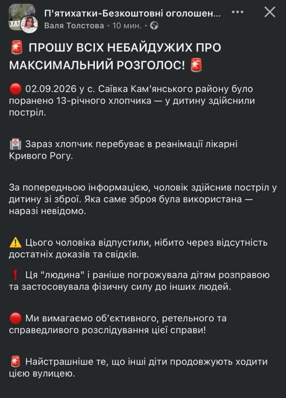 Вистрілив зі зброї у дитину 64-річний чоловік: подробиці