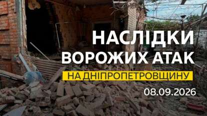 Атаки рф вночі 8 вересня: постраждала людина, виникли пожежі
