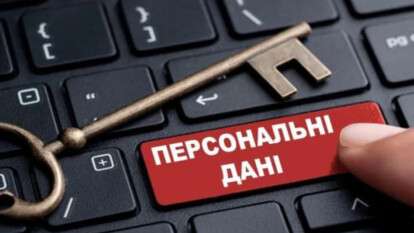 Когда распространение персональных данных является незаконным