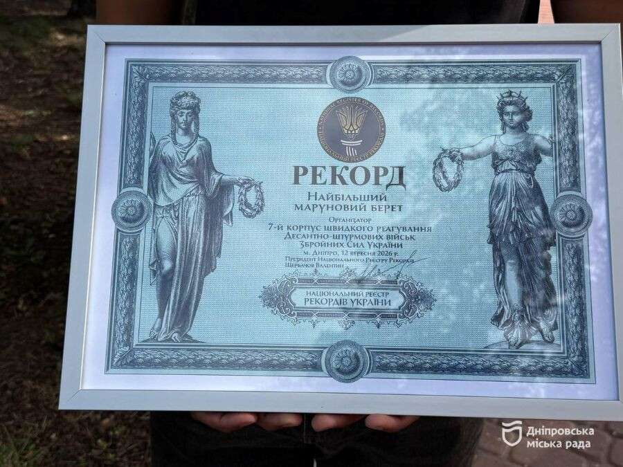 Як у Дніпрі відзначили 500-річчя міста