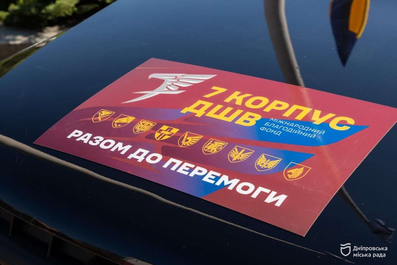 Пікапи для фронту та автопробіг: у Дніпрі до Дня міста підтримали 7-й корпус ДШВ