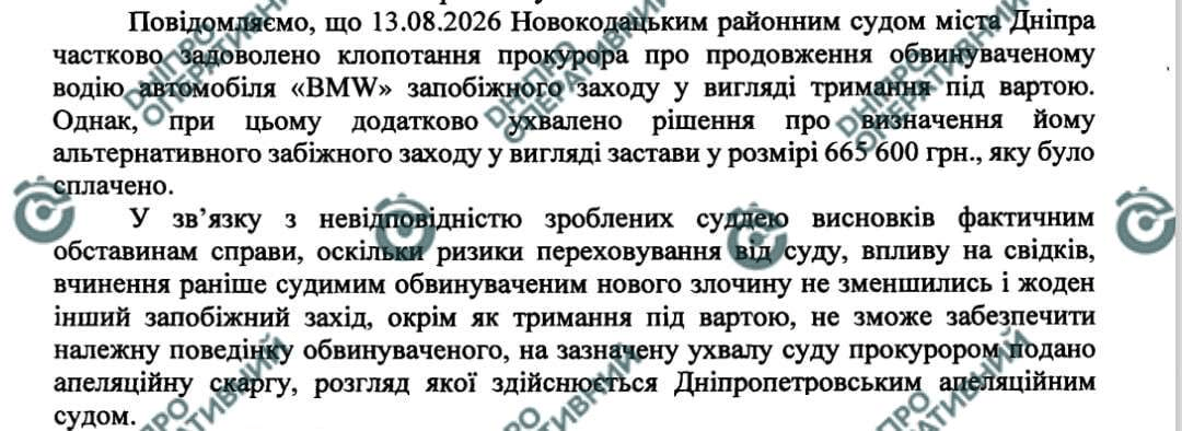 &ldquo;Мажорні&rdquo; ДТП з загиблою та постраждалими: у Дніпрі розглянули справи, в яких фігурує Бессонов
