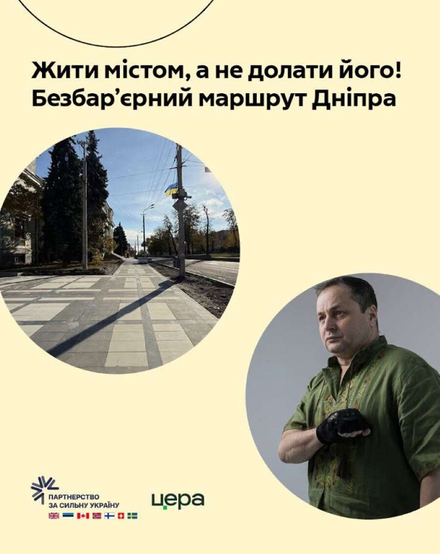 Простір з урахуванням потреб ветеранів: Дніпро відзначили за розвиток безбар’єрного середовища
Дніпро відзначили за роботу над створенням безбар’єрного міського середовища. У місті поступово змінюють простір, щоб він був доступним і зручним…