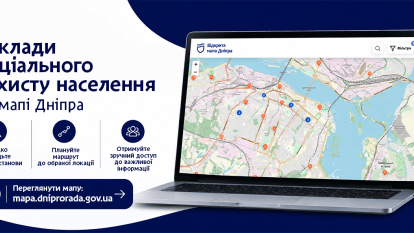 Адреси управлінь і центрів соціального захисту Дніпра — на «Відкритій мапі»