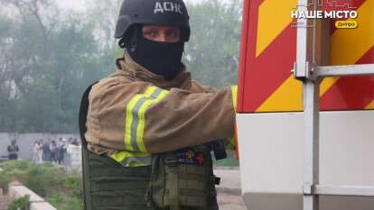 Рятувальник з Дніпра
