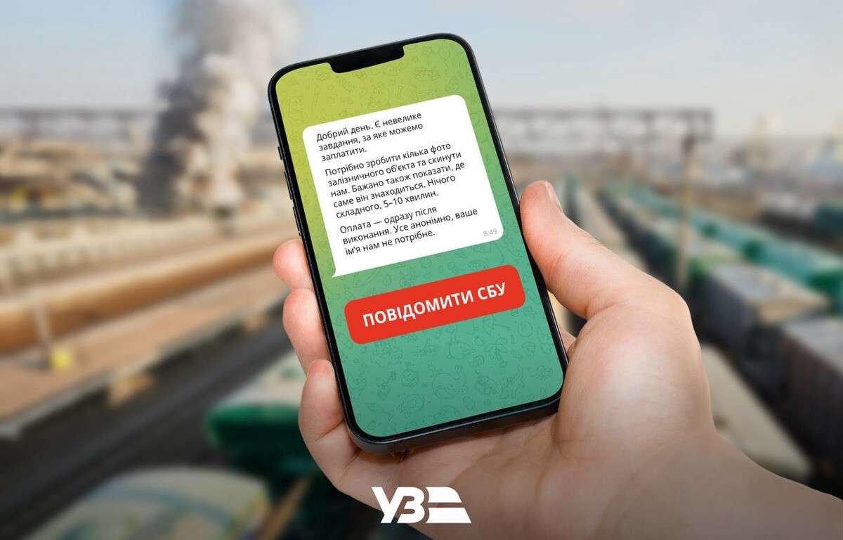 Обіцяють гроші за інформацію, яка може допомогти ворогу: «Укрзалізниця» звернулася до українців з попередженням
Вам пропонують гроші за фото залізничного об’єкта, його геолокацію або інформацію про військові вантажі? За такими пропозиціями можуть ст