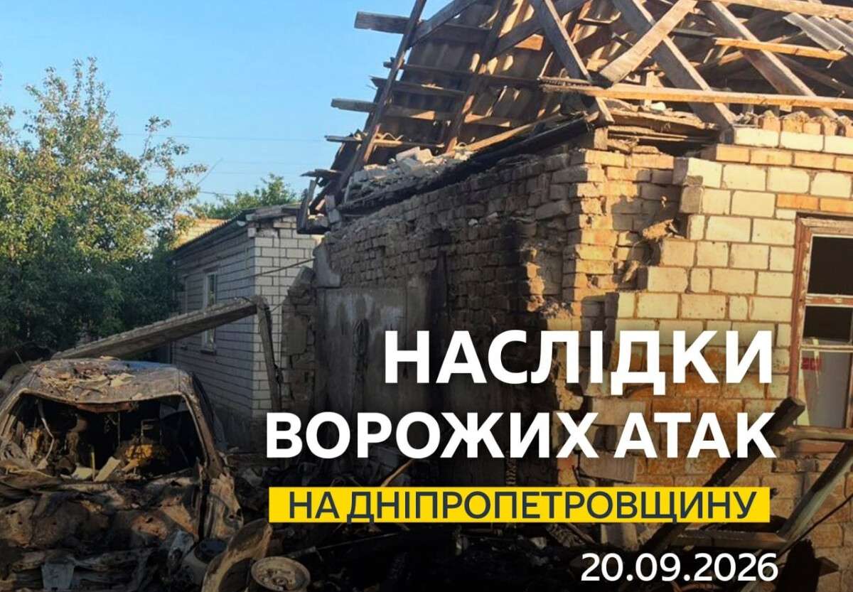 Ворог понад 10 разів атакував Дніпропетровщину артилерією та дронами: як минула ніч на 20 вересня
У ніч на неділю, 20 вересня, російські війська продовжували атакувати населені пункти Дніпропетровської області. Під ударом опинилися чотири райони рег