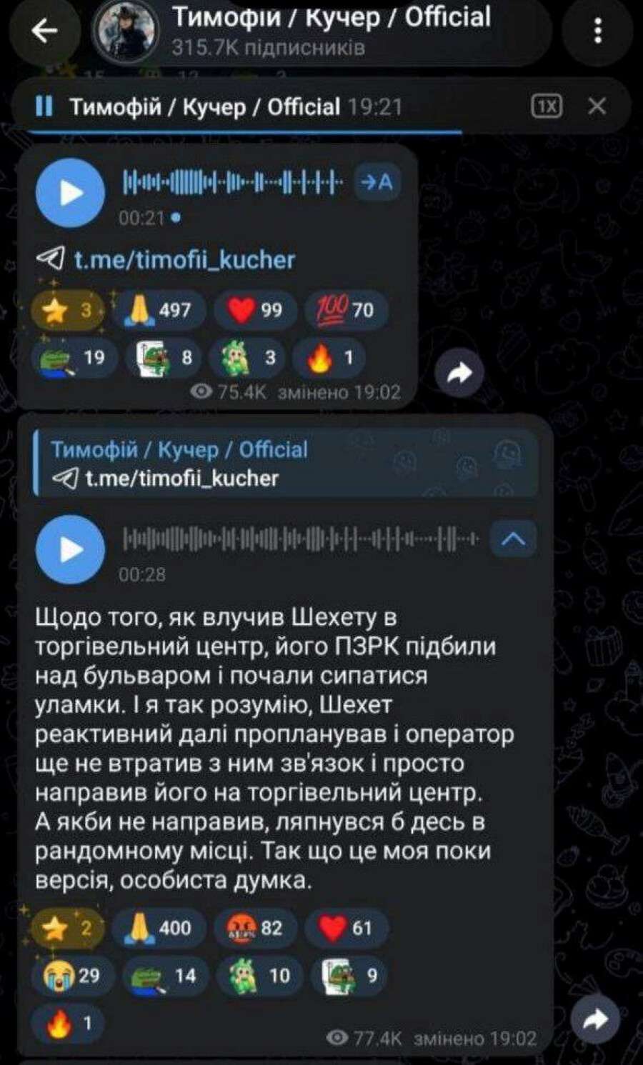 Блогер Потеряйло Кучер знову спрацював у інтересах росіян 
Неповнолітній блогер із Дніпра Тимофій Потеряйло Кучер знову опублікував інформацію про наслідки російської атаки, яка викликала обурення. Цього разу він…