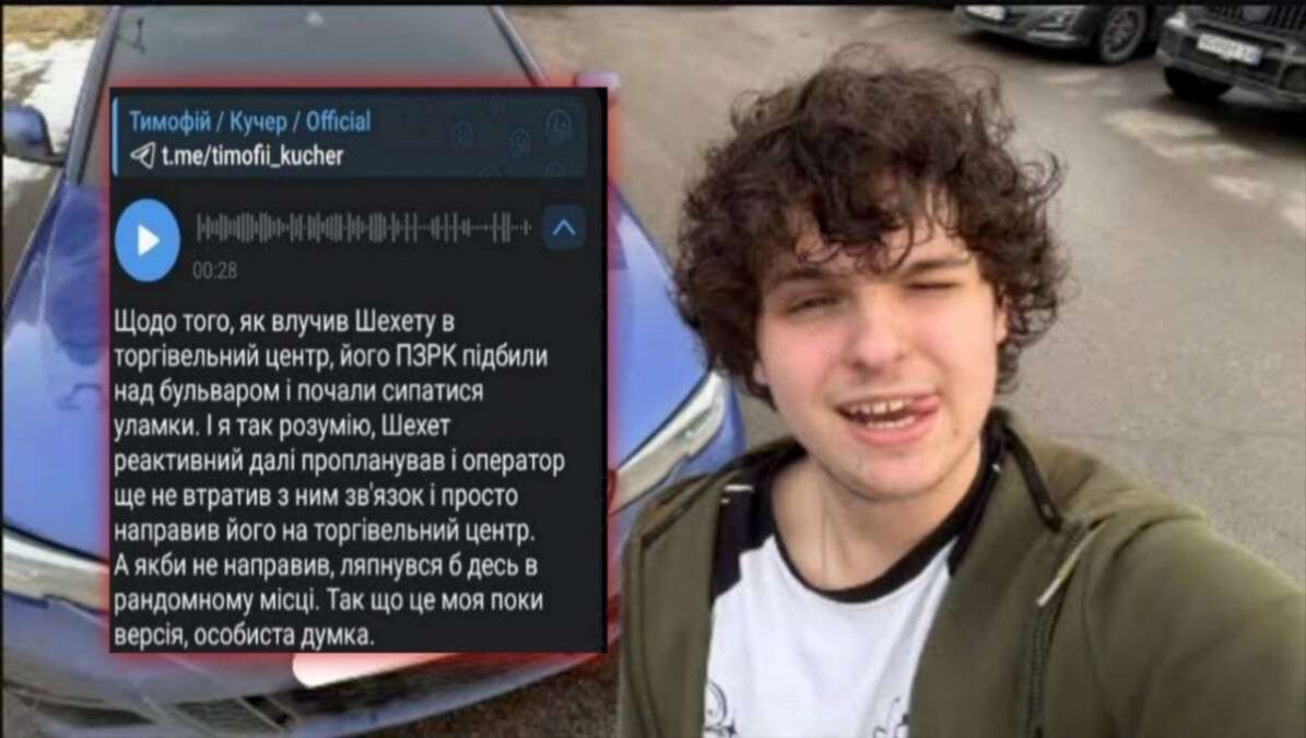 Новый скандал с Потеряйлом Кучером