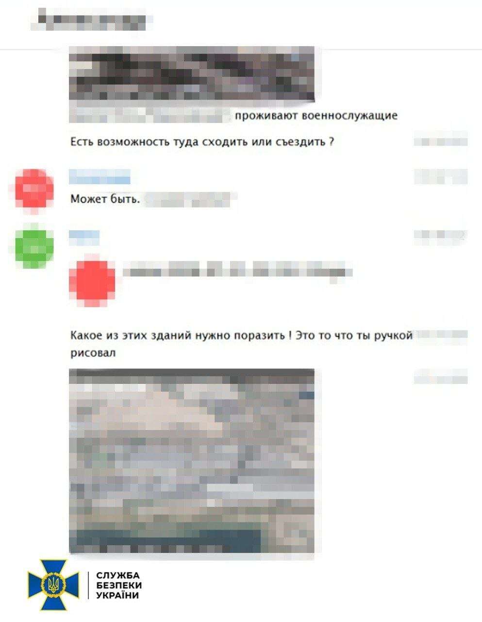 Спіймали агента рф