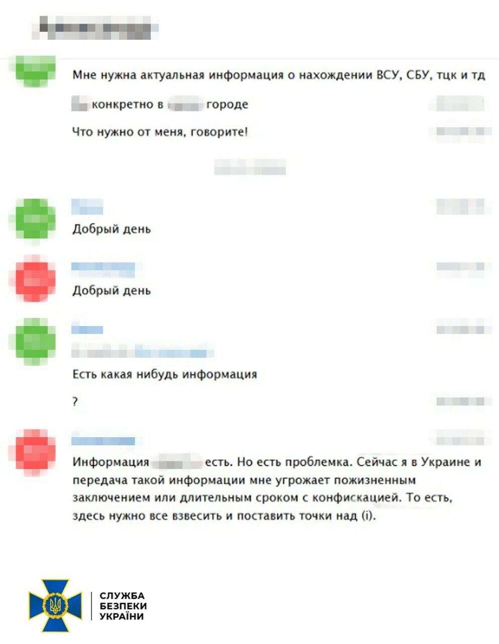 Спіймали агента рф