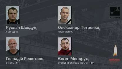 Наймолодшому був 41 рік, найстаршому – 56: стали відомі імена працівників «ІНТЕРПАЙП», загиблих під час атаки по Дніпру