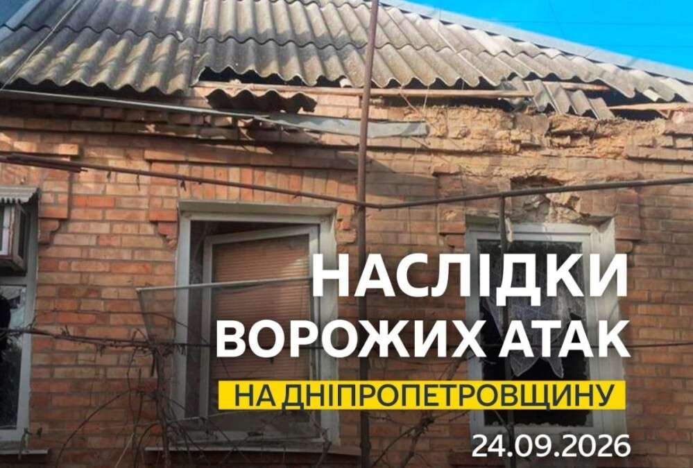 Обстріли Дніпропетровщини
