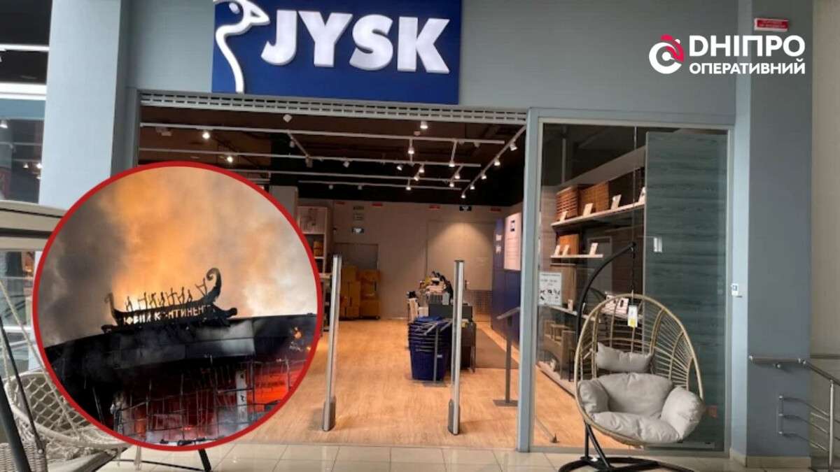 рф уничтожила магазин JYSK в Днепре