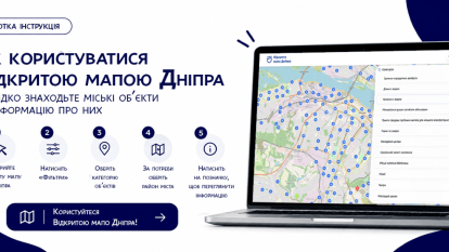 Як швидко знайти потрібну локацію у Дніпрі