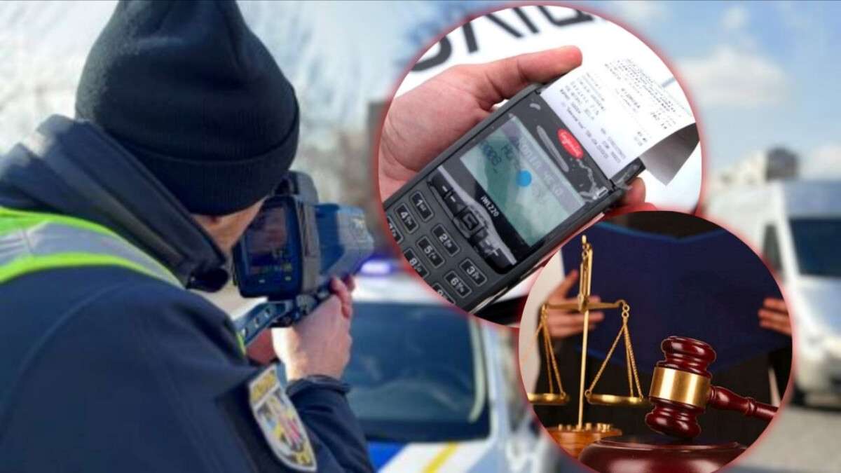 Обжалование штрафа TruCam