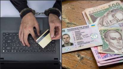 «Права без іспитів» через інтернет: навіщо шахраям чужі банківські картки