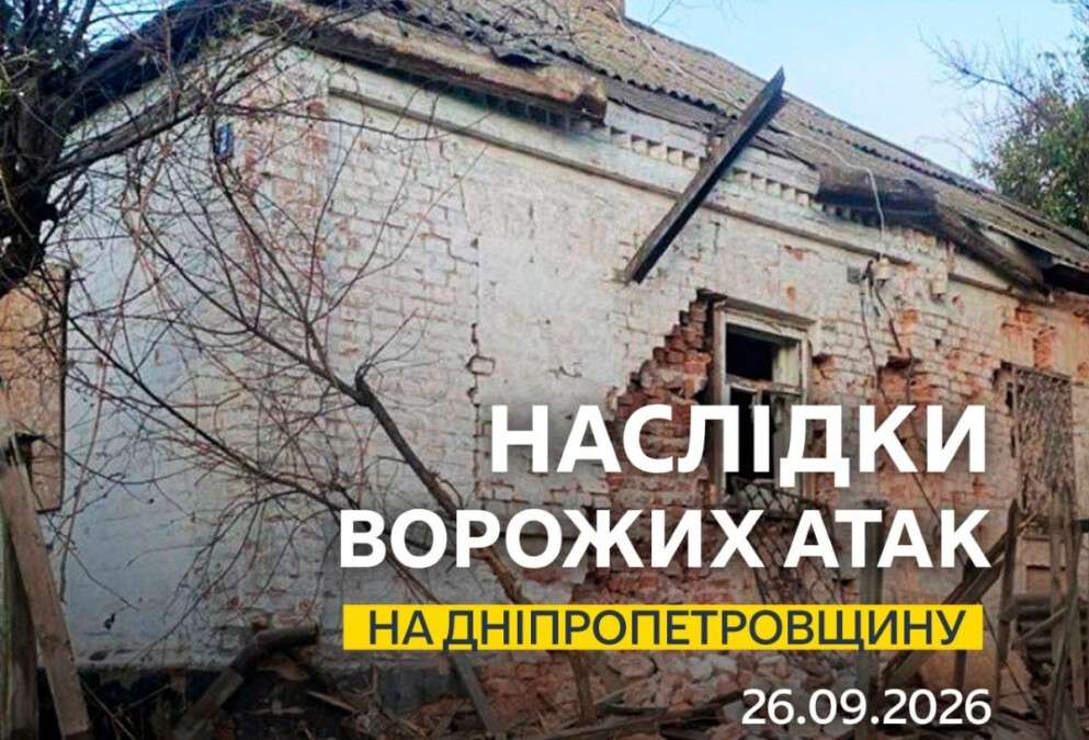 Обстрелы