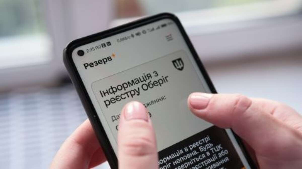 Новый способ входа в «Резерв+»