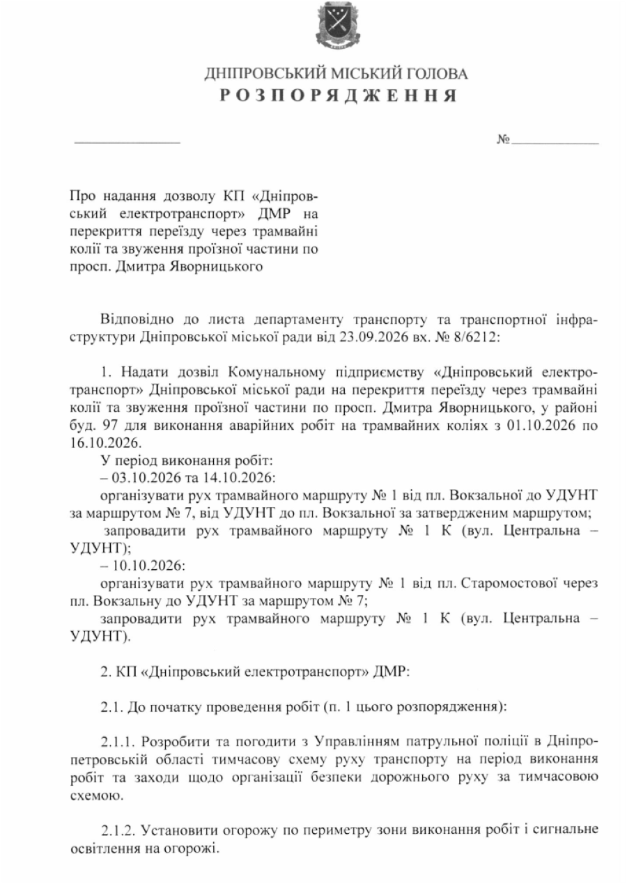 Знімок екрана 2026-09-26 112402