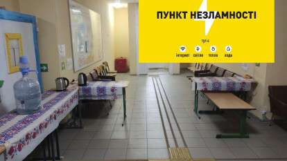 Робота пунктів незламності з 1 жовтня у Дніпрі