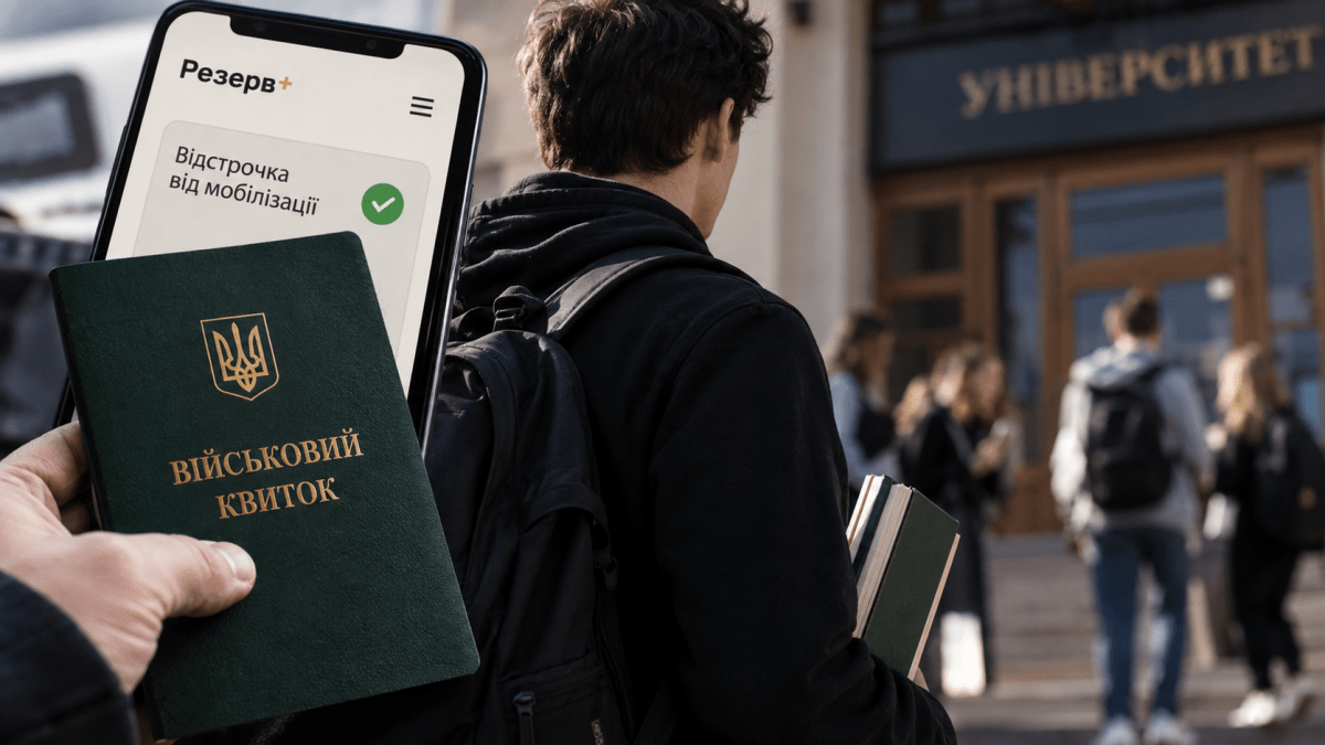 Відстрочка для студентів: коли її продовжують автоматично та що робити при відмові