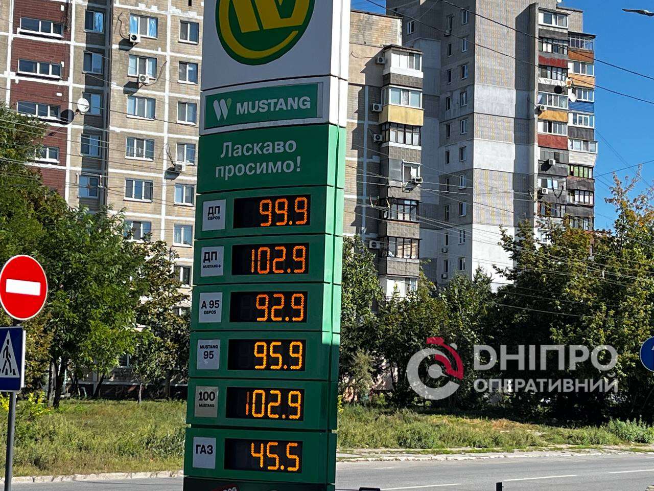 Пальне у Дніпрі знову подорожчало: актуальні ціни на бензин, дизель та газ