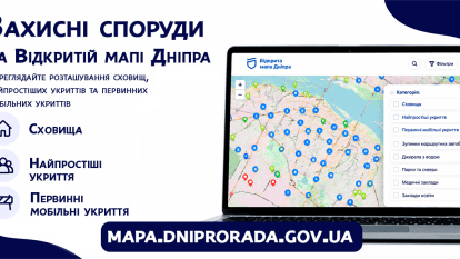 Захисні споруди Дніпра можна переглянути на Відкритій мапі міста