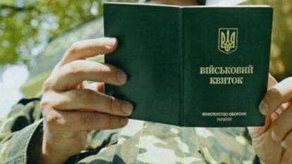 Порушення військового обліку у 2026 році: які штрафи загрожують