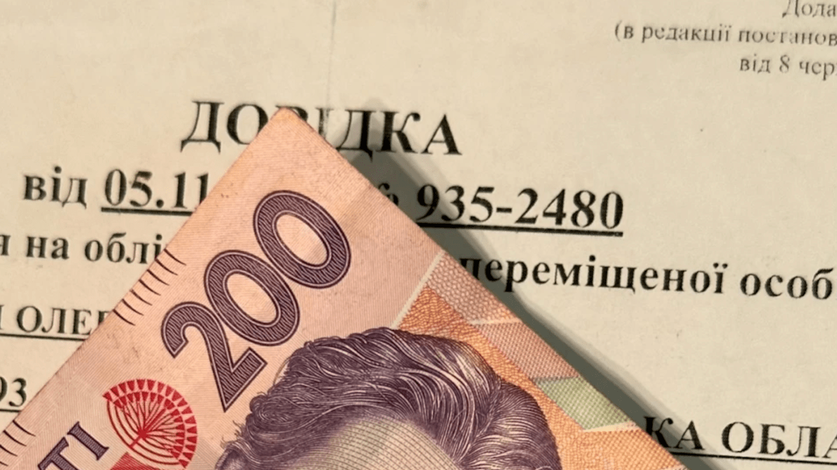 Виплати ВПО