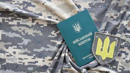 Кому не дадут бронь от мобилизации