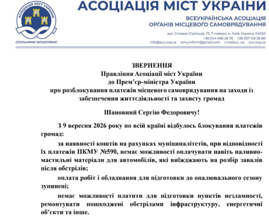 Знімок екрана 2026-10-02 123923