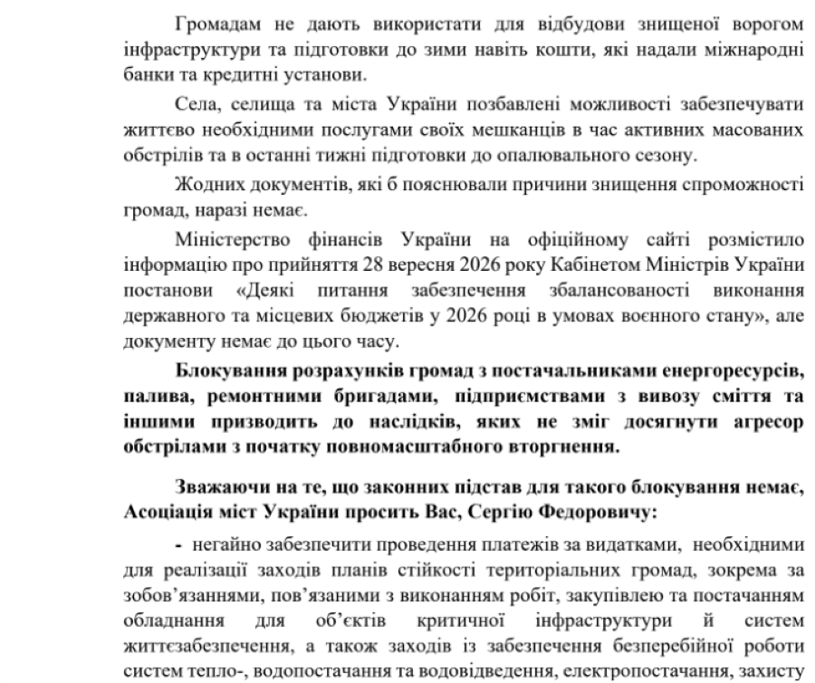 Знімок екрана 2026-10-02 123947