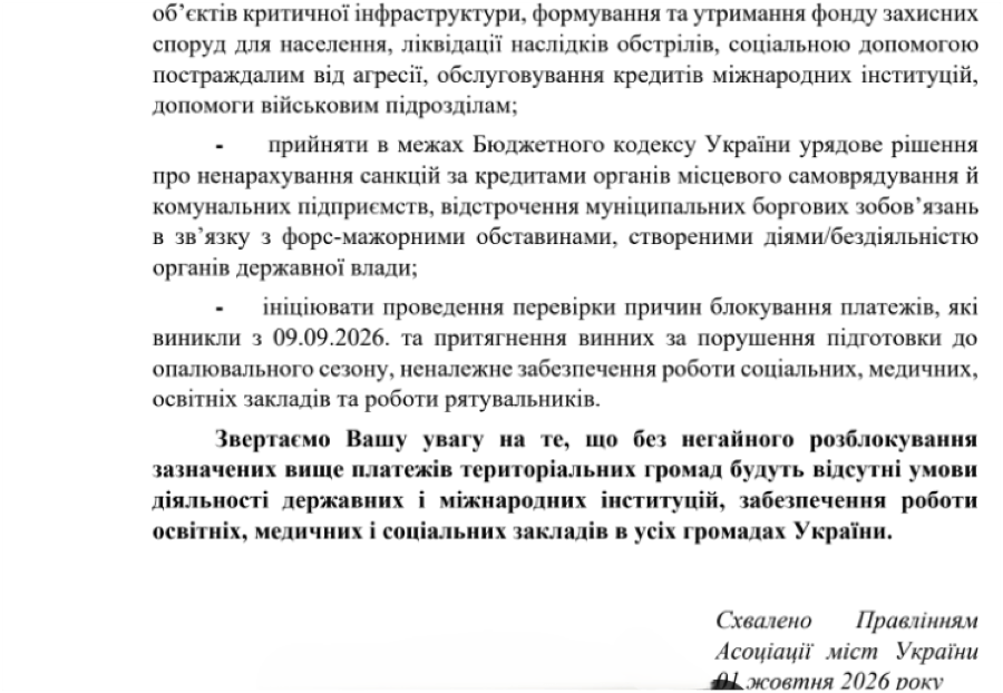 Знімок екрана 2026-10-02 124019